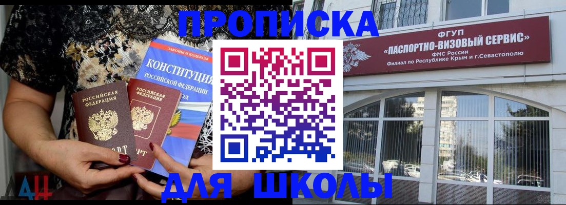 прописка регистрация в Узловой