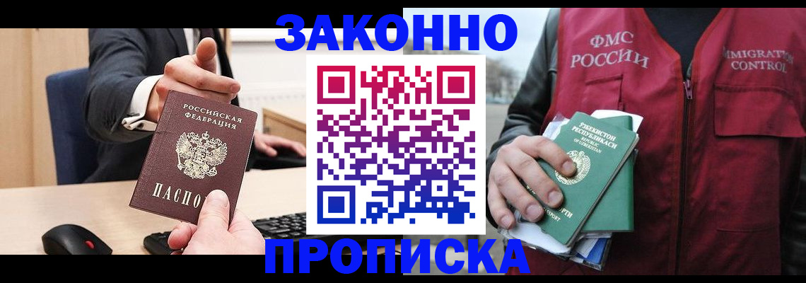 временная регистрация гарантия в Узловой