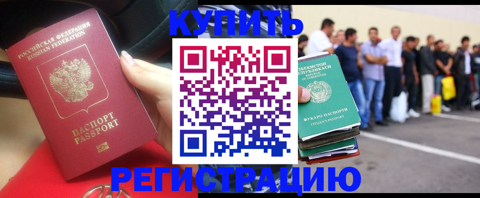 где прописаться в Узловой