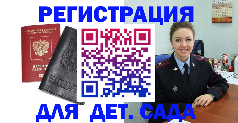 прописка поиск в Узловой