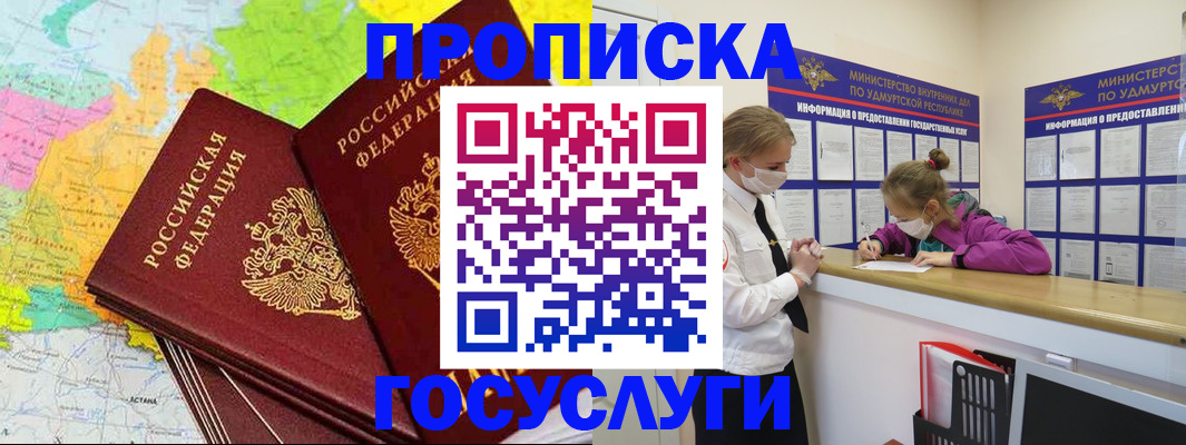 временная регистрация 2025 в Узловой