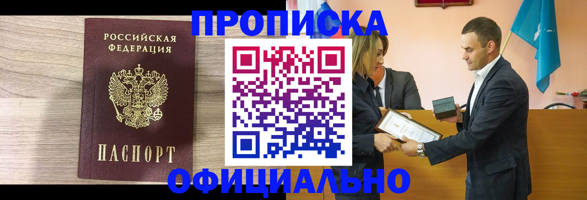 прописка для школы в Узловой